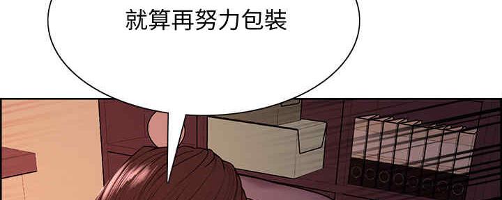 《诚征室友》第97话 第71页