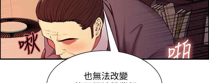 《诚征室友》第97话 第72页