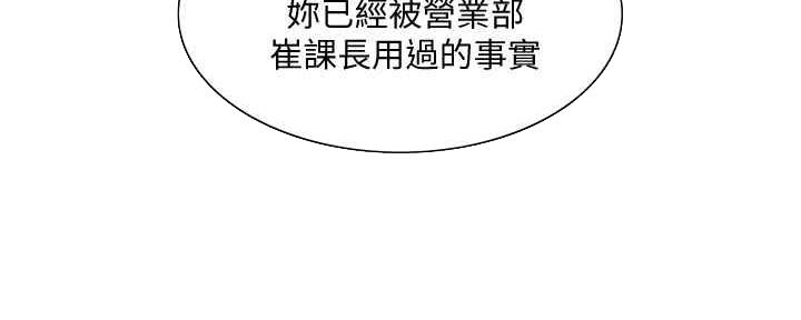 《诚征室友》第97话 第73页