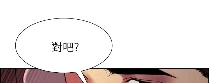 《诚征室友》第97话 第74页