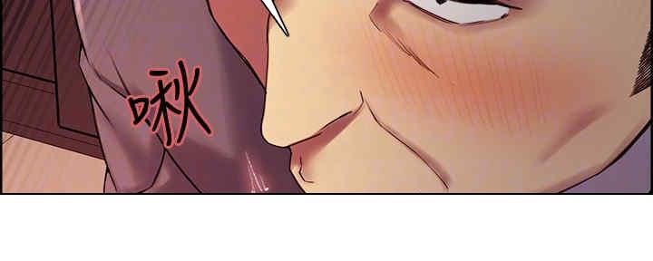 《诚征室友》第97话 第75页