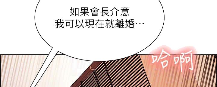 《诚征室友》第97话 第77页