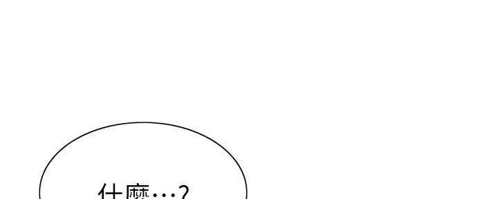 《诚征室友》第97话 第79页