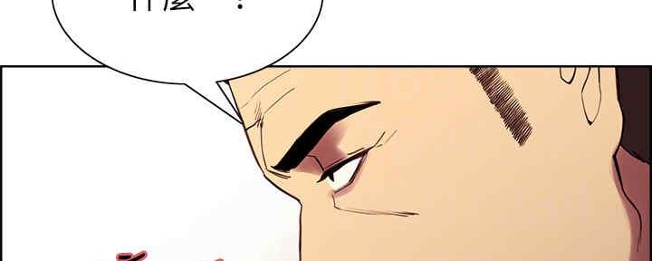 《诚征室友》第97话 第80页