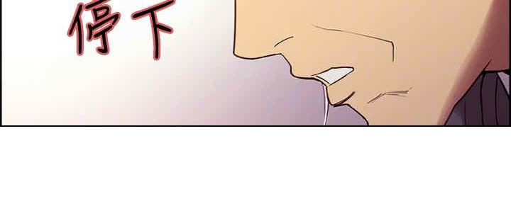 《诚征室友》第97话 第81页