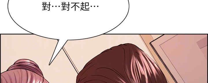 《诚征室友》第97话 第83页