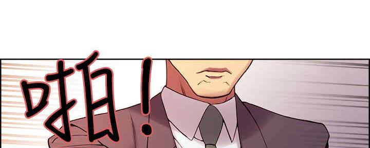 《诚征室友》第97话 第86页