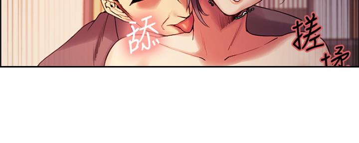 《诚征室友》第96话 第11页