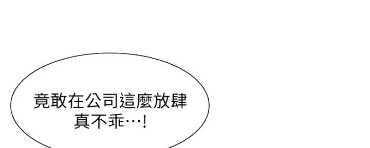 《诚征室友》第96话 第12页