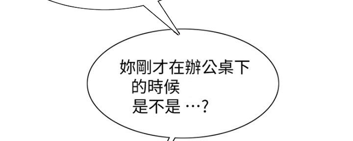《诚征室友》第96话 第13页