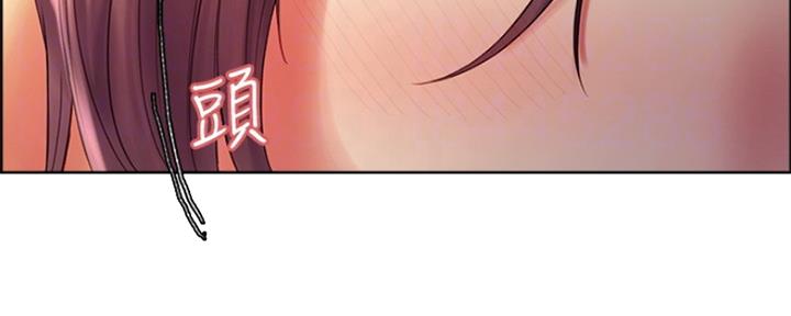 《诚征室友》第96话 第18页