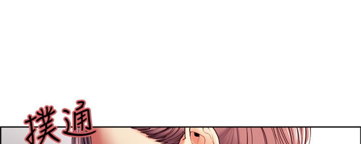 《诚征室友》第96话 第19页