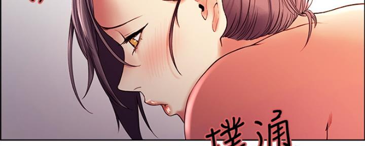 《诚征室友》第96话 第20页