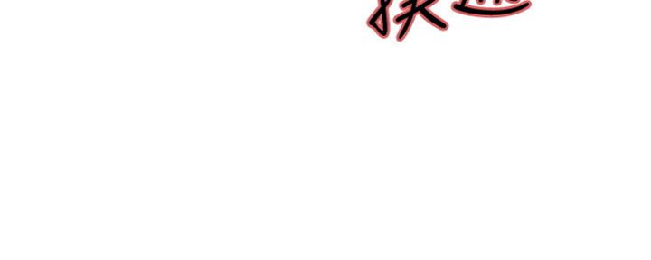 《诚征室友》第96话 第21页