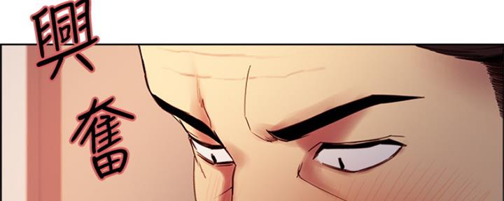 《诚征室友》第96话 第27页
