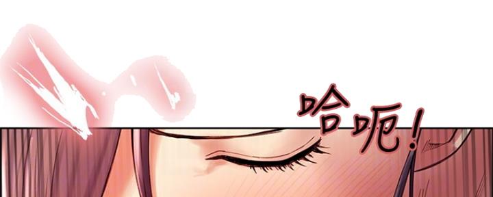 《诚征室友》第96话 第30页