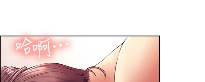 《诚征室友》第96话 第33页