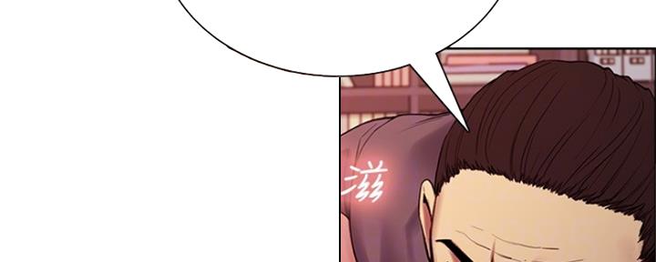 《诚征室友》第96话 第37页
