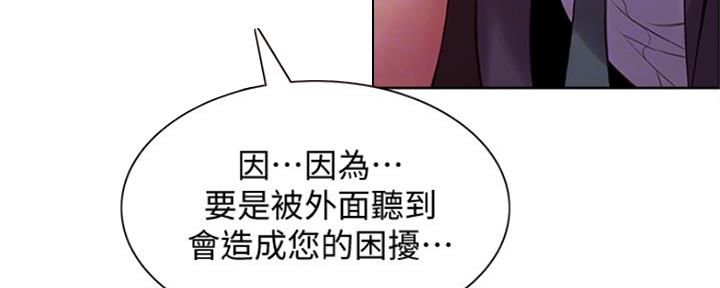 《诚征室友》第96话 第39页