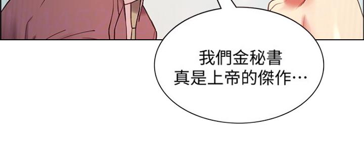 《诚征室友》第96话 第3页