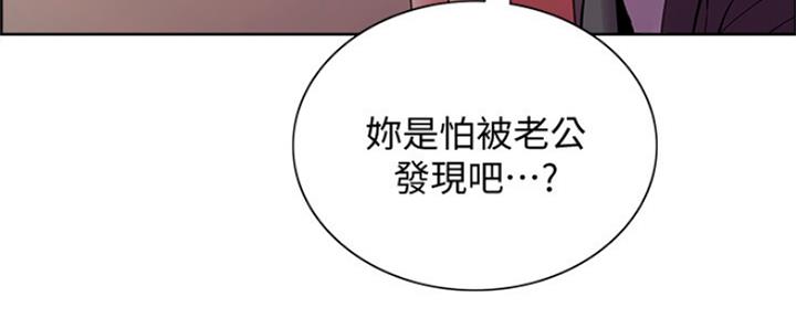 《诚征室友》第96话 第43页