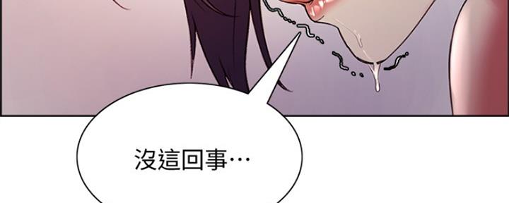 《诚征室友》第96话 第46页