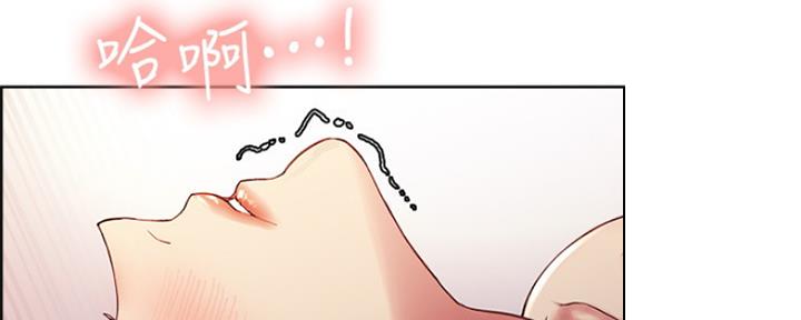 《诚征室友》第96话 第48页