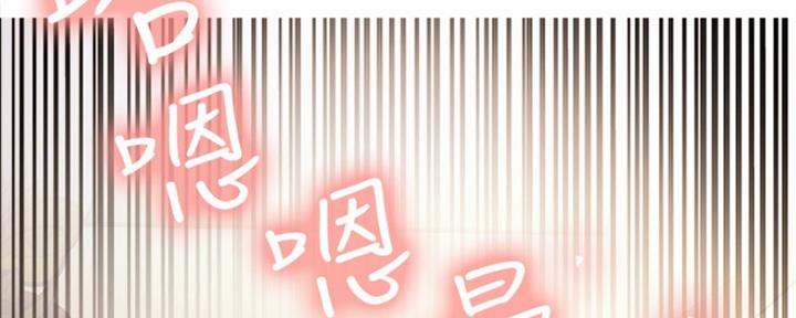 《诚征室友》第96话 第51页