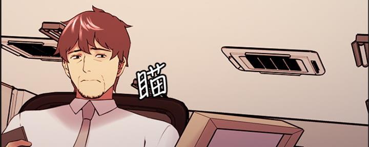 《诚征室友》第96话 第65页