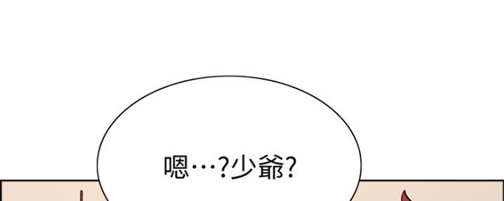 《诚征室友》第96话 第73页