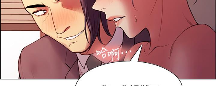 《诚征室友》第96话 第7页