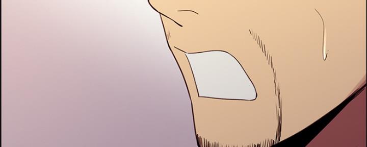 《诚征室友》第96话 第82页