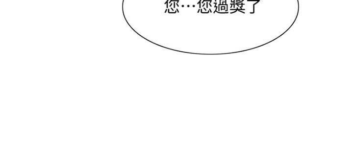 《诚征室友》第96话 第8页