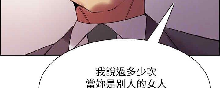 《诚征室友》第98话 第11页