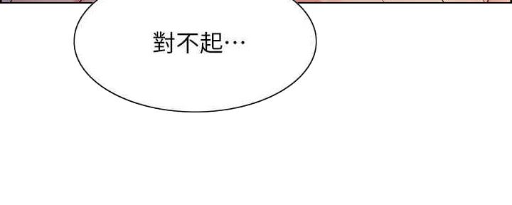 《诚征室友》第98话 第16页