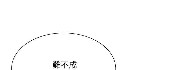 《诚征室友》第98话 第17页