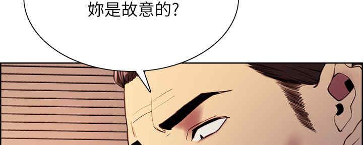 《诚征室友》第98话 第18页
