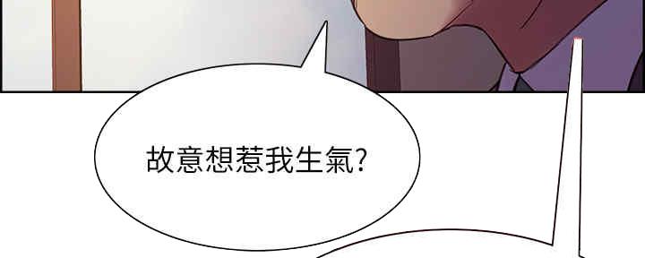 《诚征室友》第98话 第20页