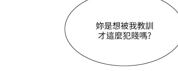 《诚征室友》第98话 第21页
