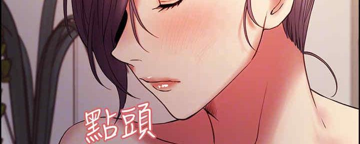 《诚征室友》第98话 第23页