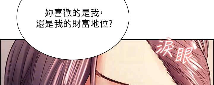 《诚征室友》第98话 第33页