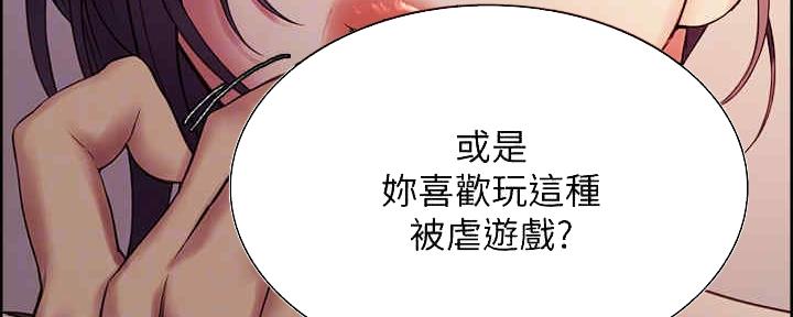《诚征室友》第98话 第35页