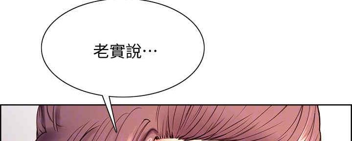《诚征室友》第98话 第37页