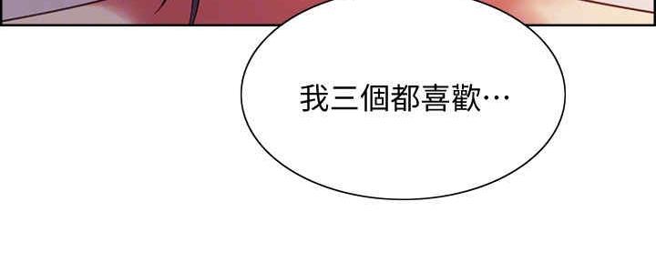 《诚征室友》第98话 第40页