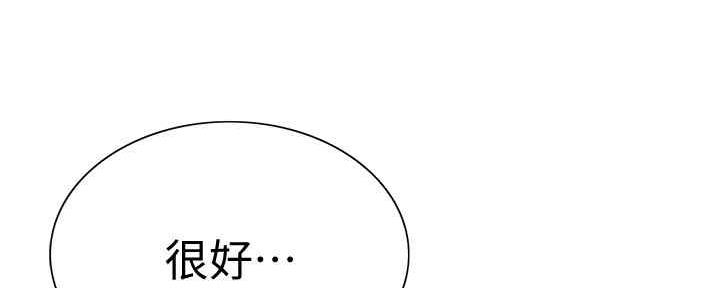 《诚征室友》第98话 第41页