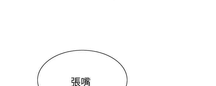 《诚征室友》第98话 第45页