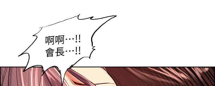 《诚征室友》第98话 第53页