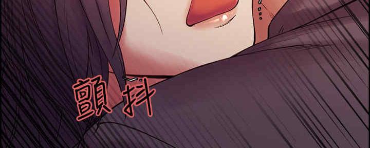 《诚征室友》第98话 第55页