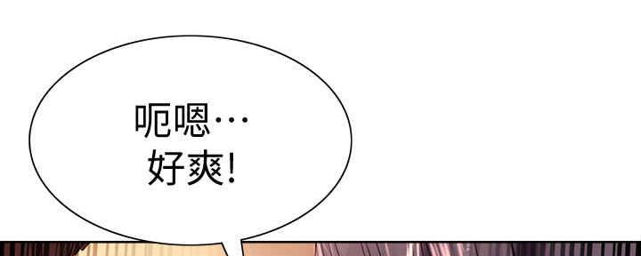 《诚征室友》第98话 第57页