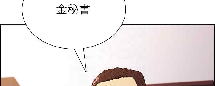 《诚征室友》第98话 第5页